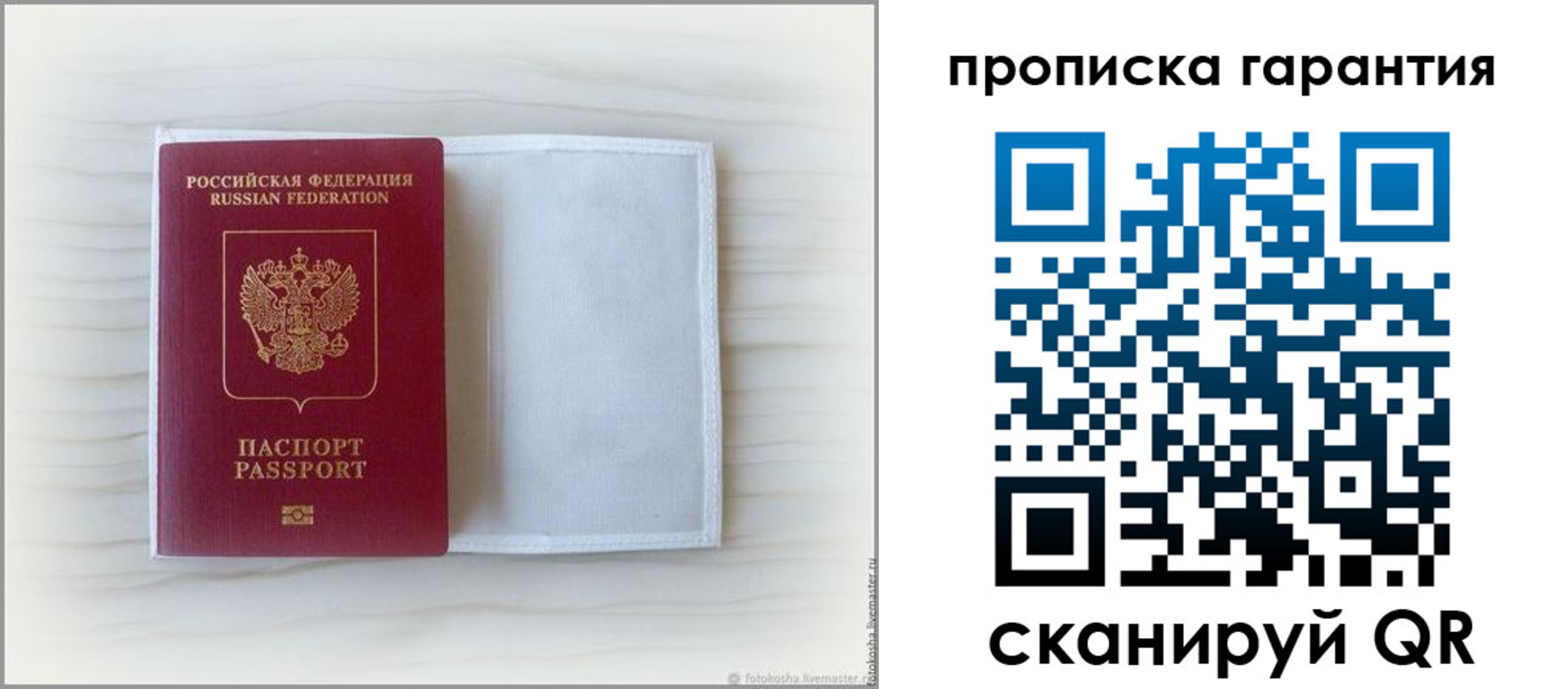 временная прописка в Рязани